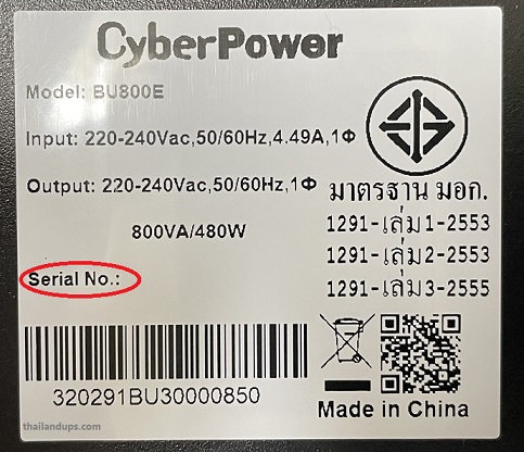 Cyberpower UPS - serial number and part number อยู่ด้านหลังของเครื่อง